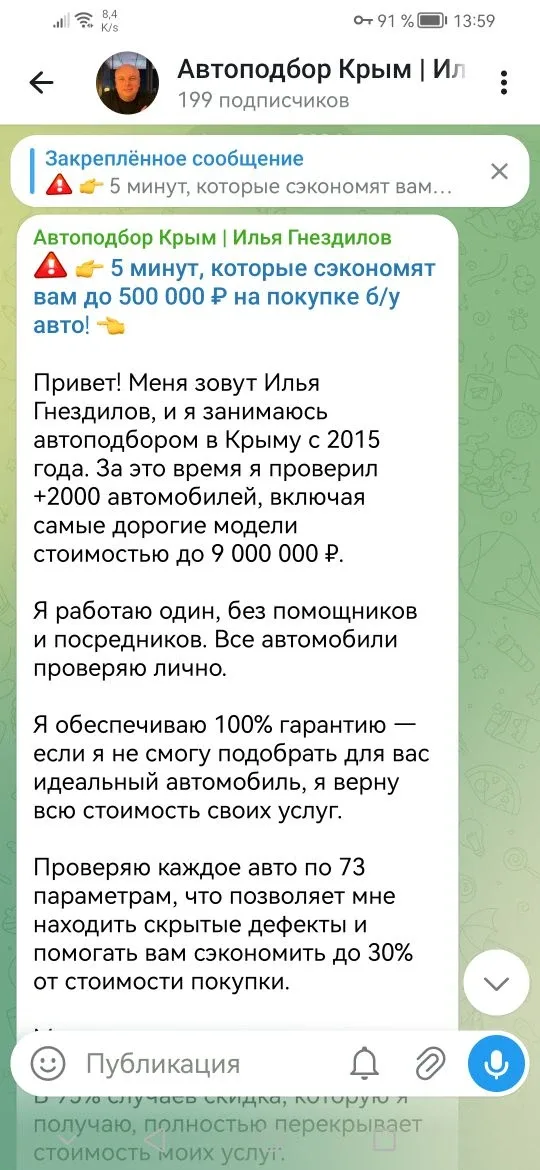 Telegram-канал Ильи Гнездилова по автоподбору