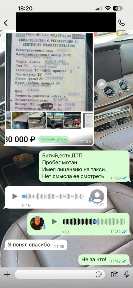 Переписка с клиентом