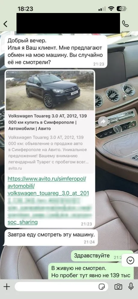 Переписка с клиентом