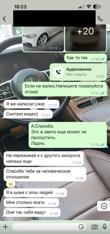Переписка с клиентом