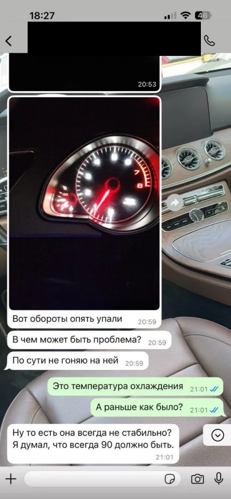 Переписка с клиентом