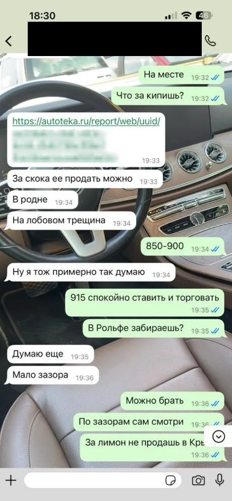 Переписка с клиентом