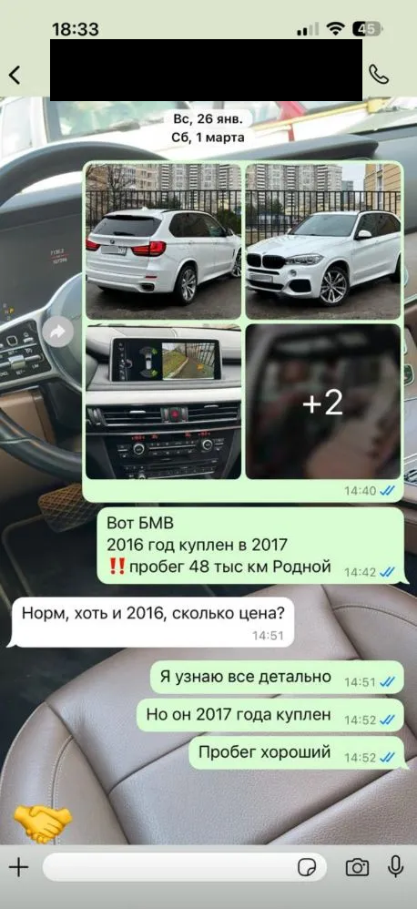 Переписка с клиентом