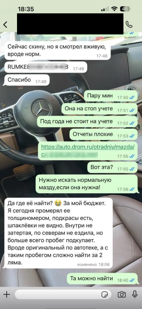 Переписка с клиентом