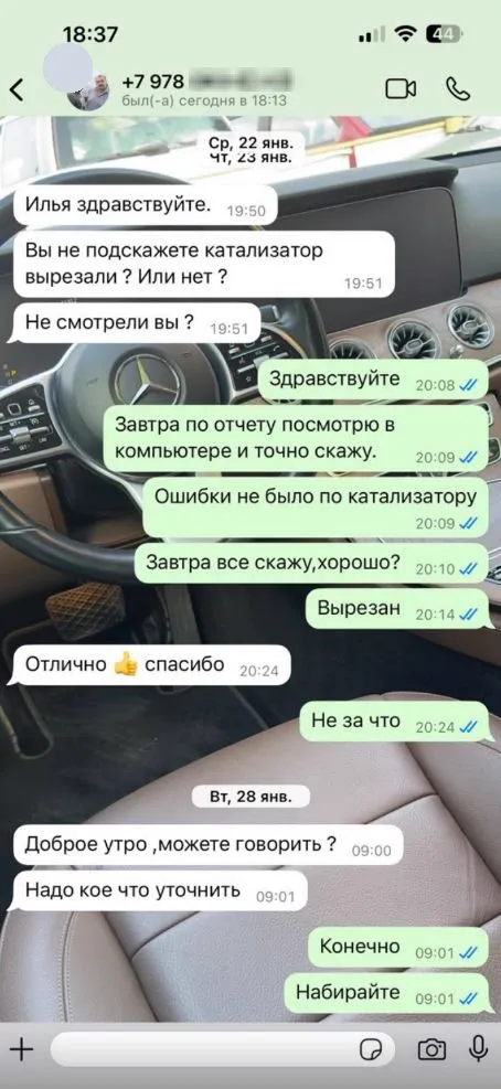 Переписка с клиентом